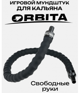 Мундштук игровой Cosmo Bowl Gamer Orbita